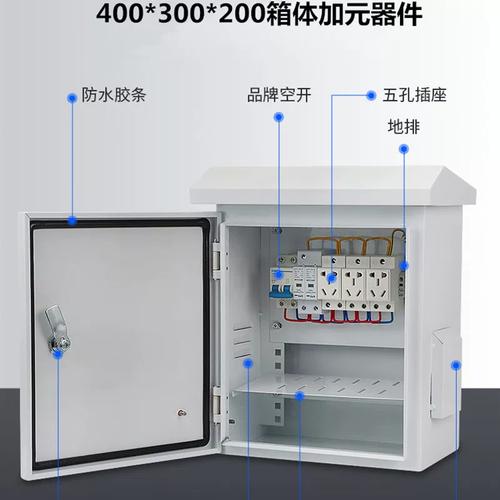 雪亮工程户外监控设备箱成套配电系统 防雨防水电源安防控制箱选型与安装指南