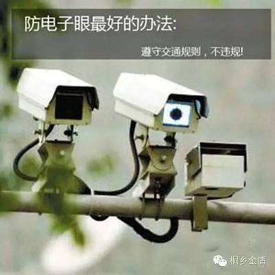 新增固定式交通技术监控设备设置地点通告 礼让行人，共同遵守
